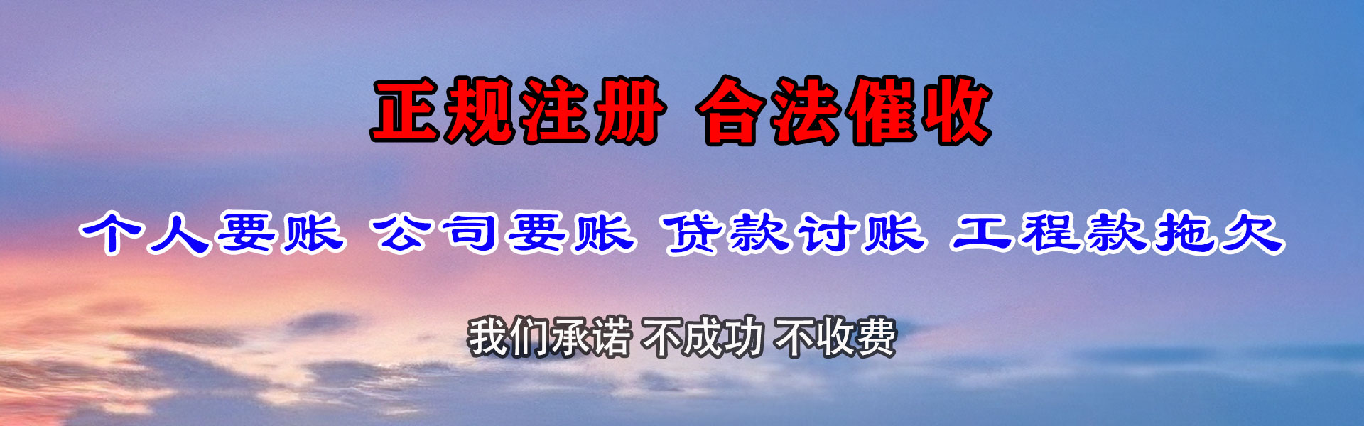 花都追数公司